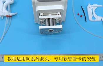 胶粒（管卡、硅胶套）安装